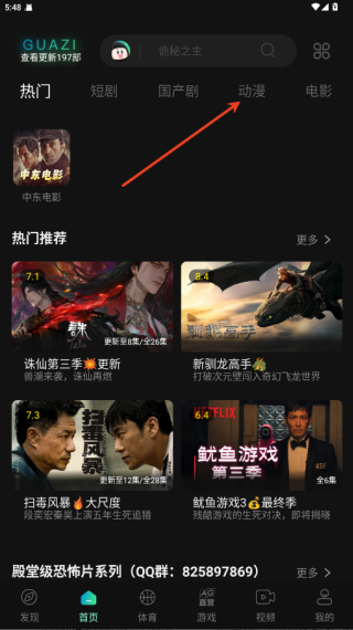 瓜子影视网页版