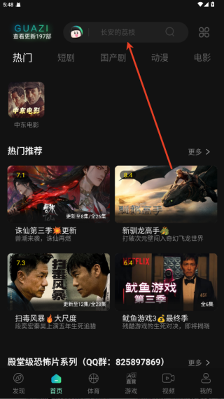 瓜子影视网页版