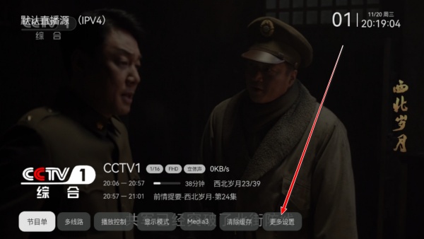 小飞电视最新版本