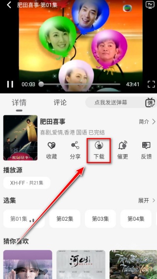 星河追剧无广告版
