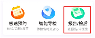 爱康约体检查报告