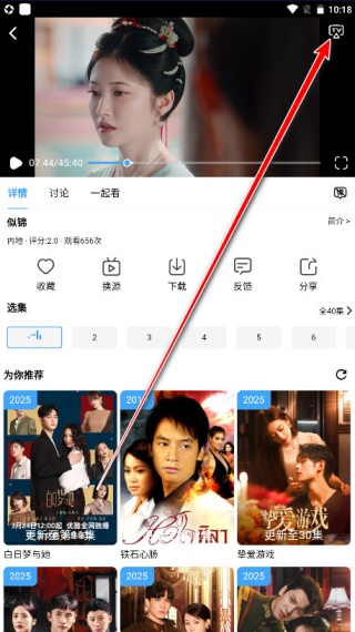 爱看影视安卓版