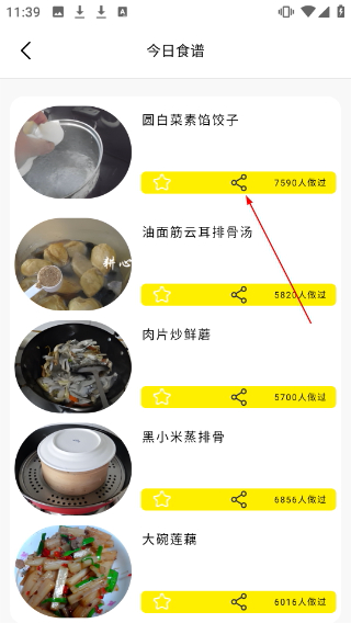 每日菜谱家常菜