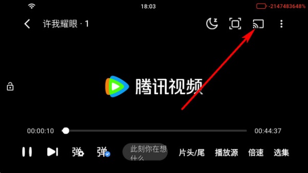 看视界TV版