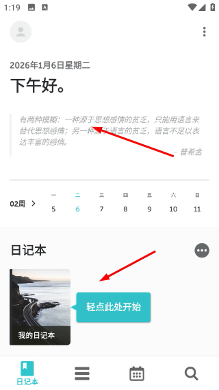 格志日记网页版