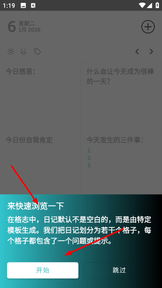 格志日记网页版
