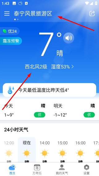 准雨天气正版