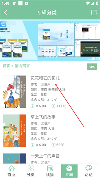 小荷听书有声读物平台
