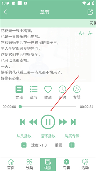 小荷听书有声读物平台