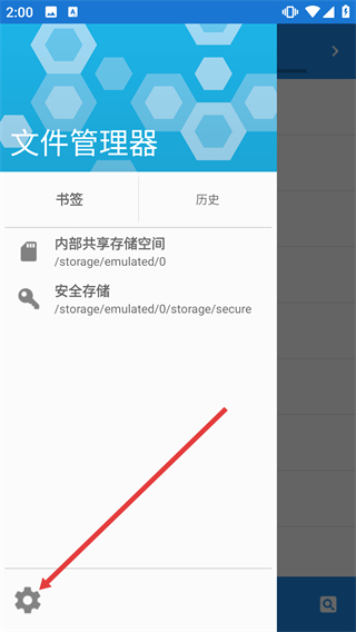 一加文件管理器