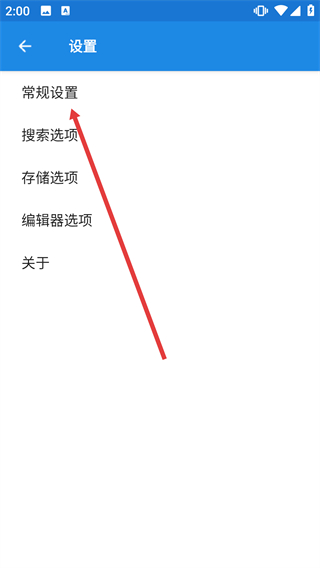 一加文件管理器