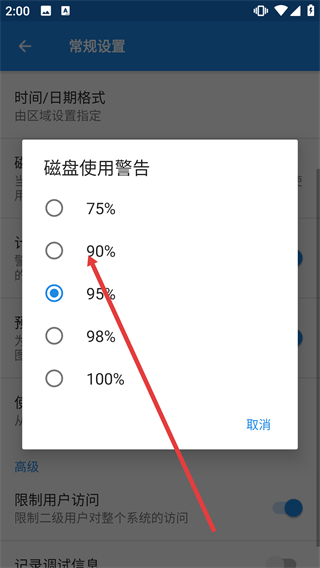 一加文件管理器