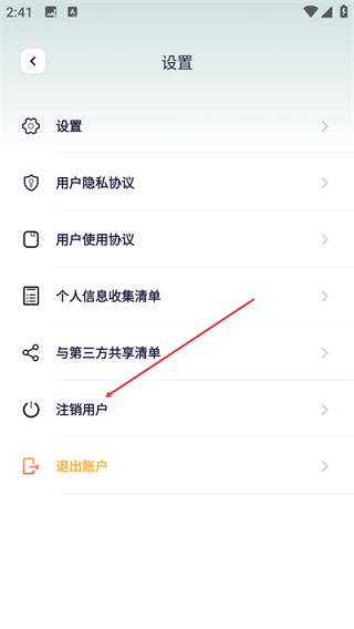 捷生活门禁系统
