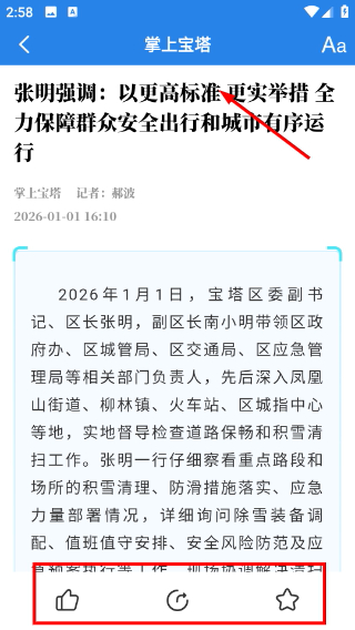 掌上宝塔客户端