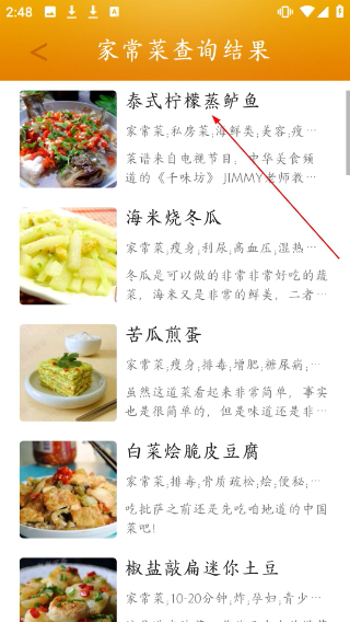 菜谱大全家常菜