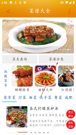 菜谱大全家常菜