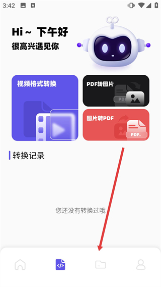手机搬家大师2026