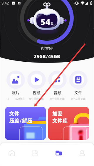 手机搬家大师2026