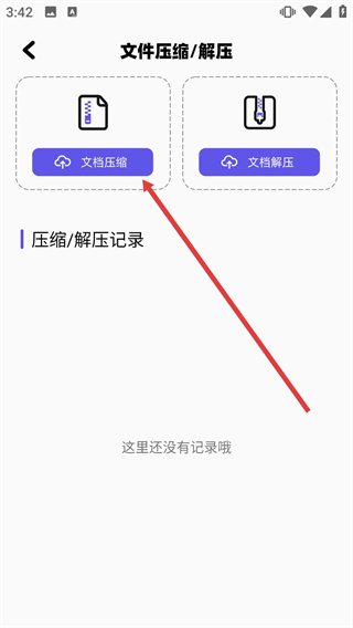手机搬家大师2026