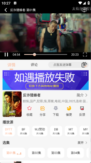 乐达影视无广告版