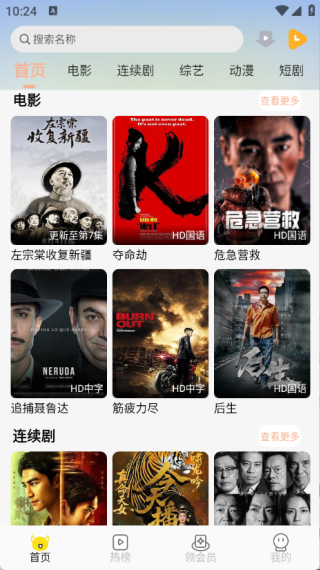 乐达影视无广告版