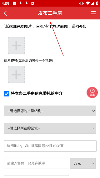 张家港房产网二手房