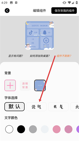 桌面小管家安卓版
