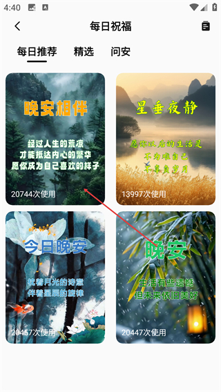 照片时光机免费版