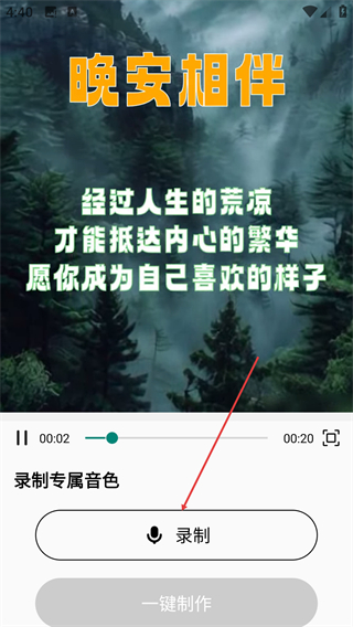 照片时光机免费版