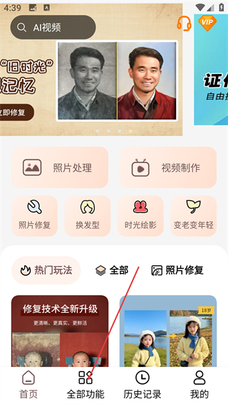 照片时光机免费版