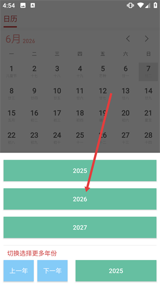 高考倒计时日历正版