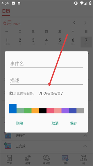 高考倒计时日历正版