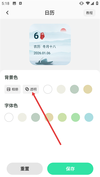 飞火动态壁纸手机版