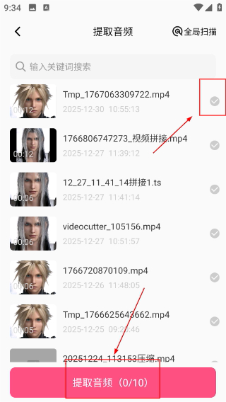 视频音频提取器