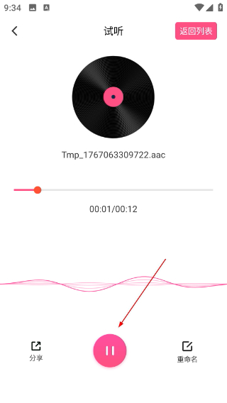 视频音频提取器