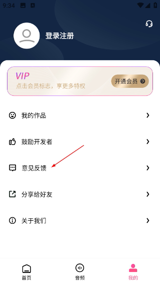 视频音频提取器免费版