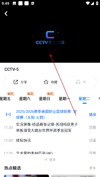 cctv手机电视