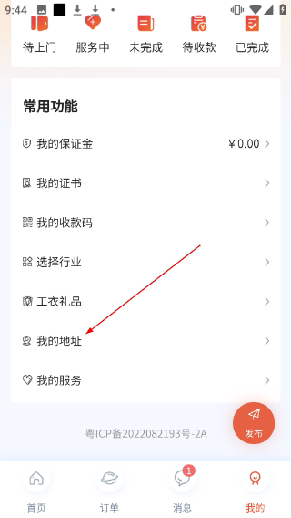 悦用工灵活用工平台