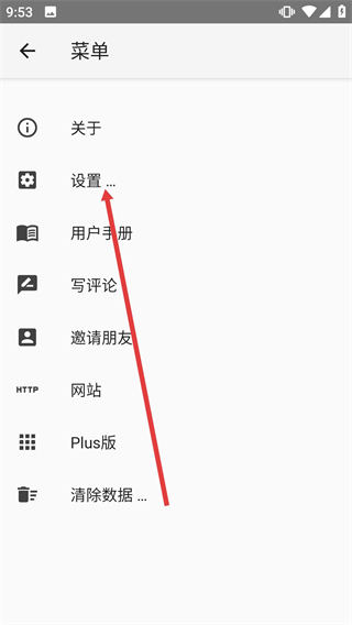 Panecal科学计算器
