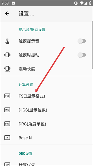 Panecal科学计算器