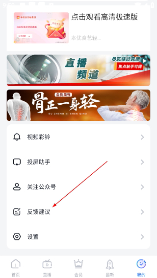 cctv手机电视客户端