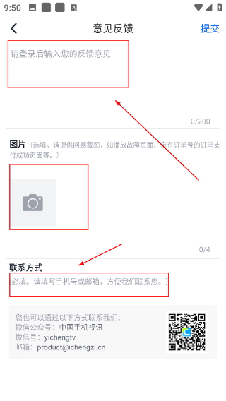 cctv手机电视客户端