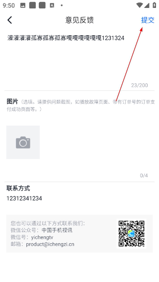 cctv手机电视客户端