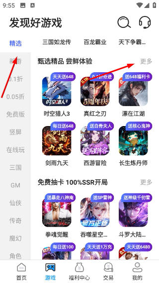 无限游戏盒正版