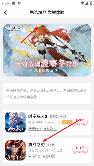 无限游戏盒正版