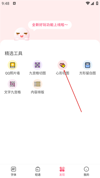 特殊文字生成器
