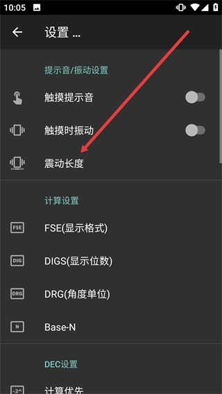 Panecal科学计算器手机版