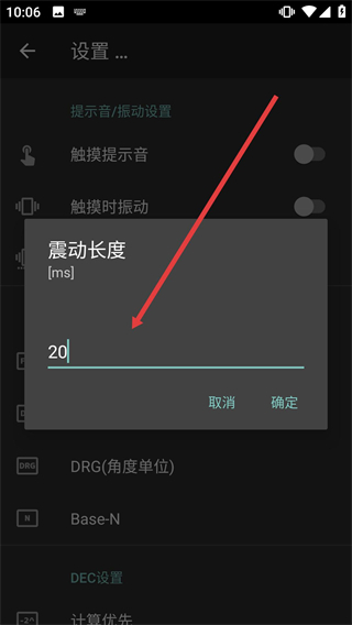Panecal科学计算器手机版