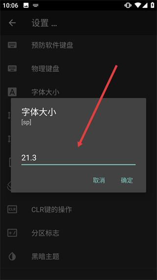 Panecal科学计算器手机版