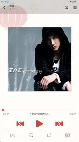 RainMusic